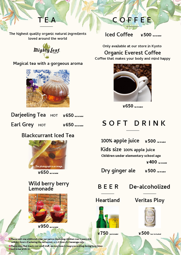 紅茶・コーヒー